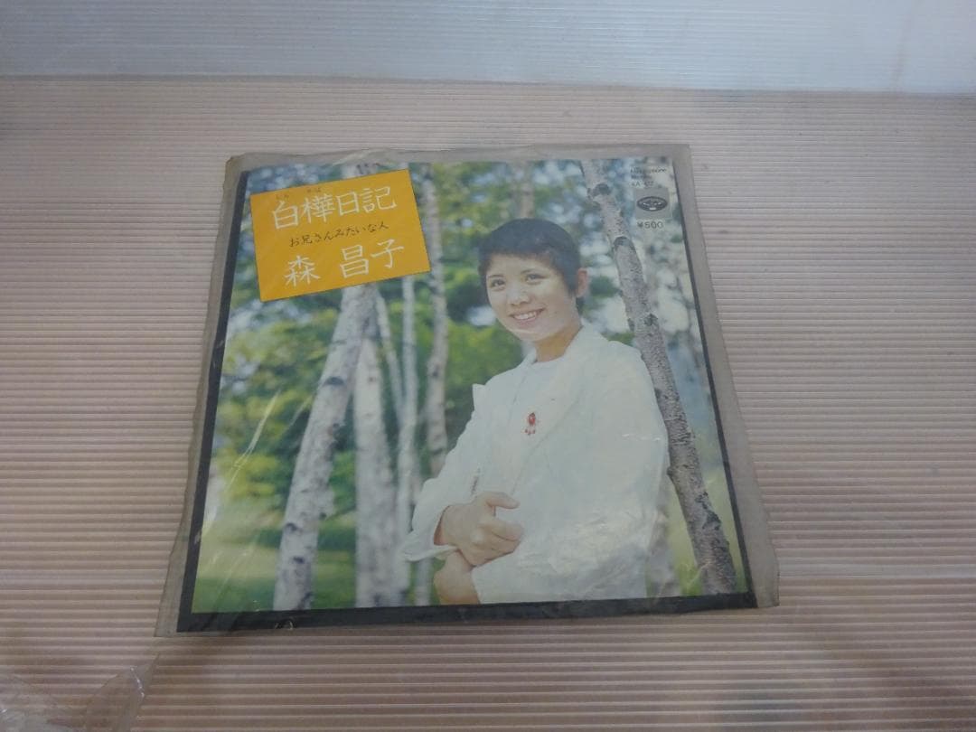 森　昌子　レコード8枚セット