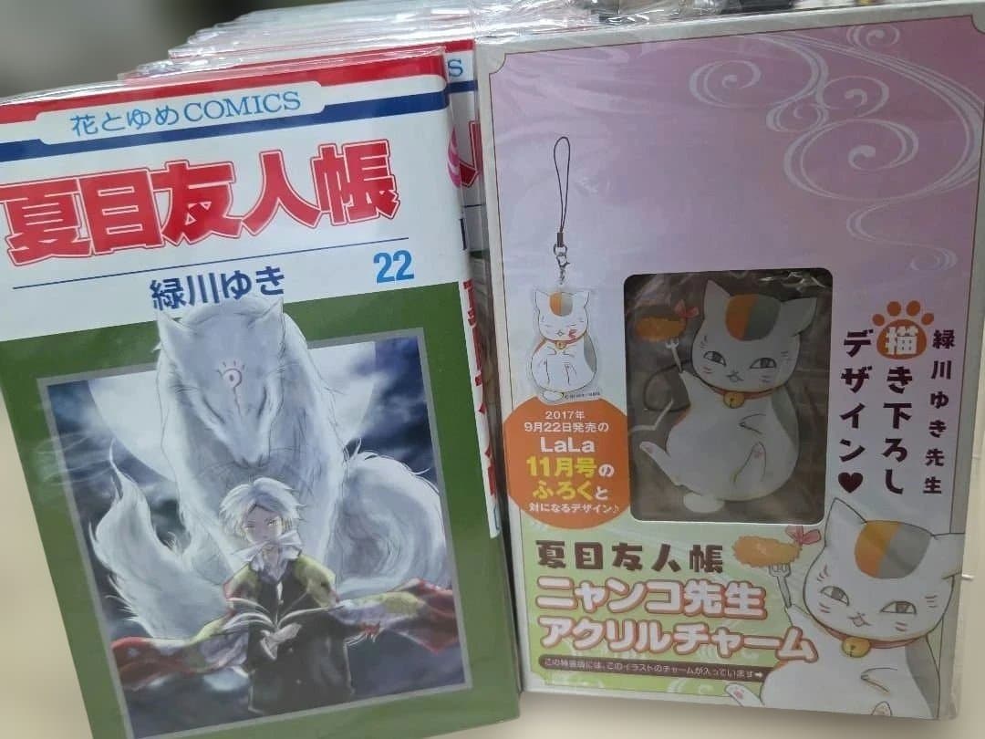 夏目友人帳/緑川ゆき/全32巻セット/白泉社/22巻アクリルチャーム付特装巻!!