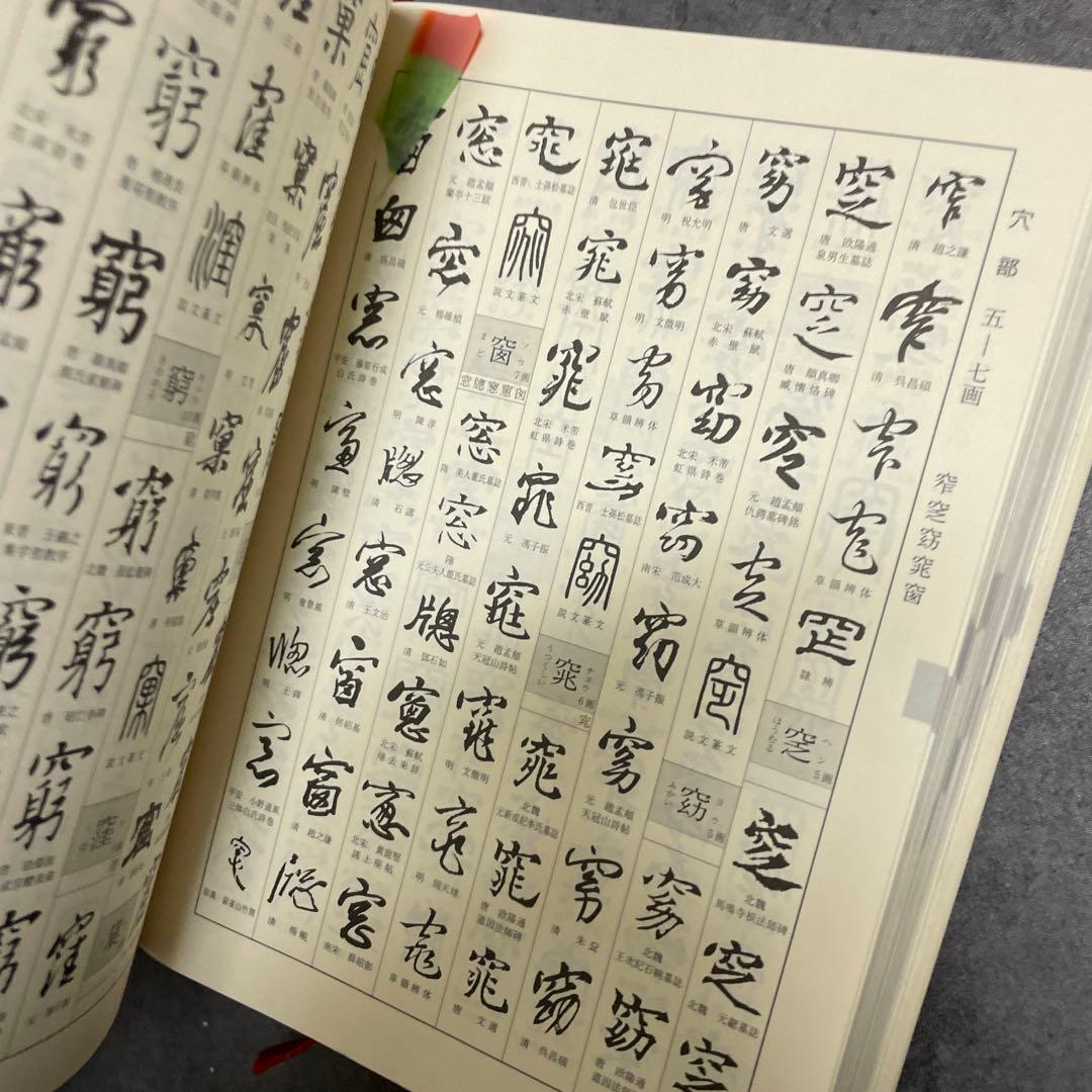 じ*こ様 新書源