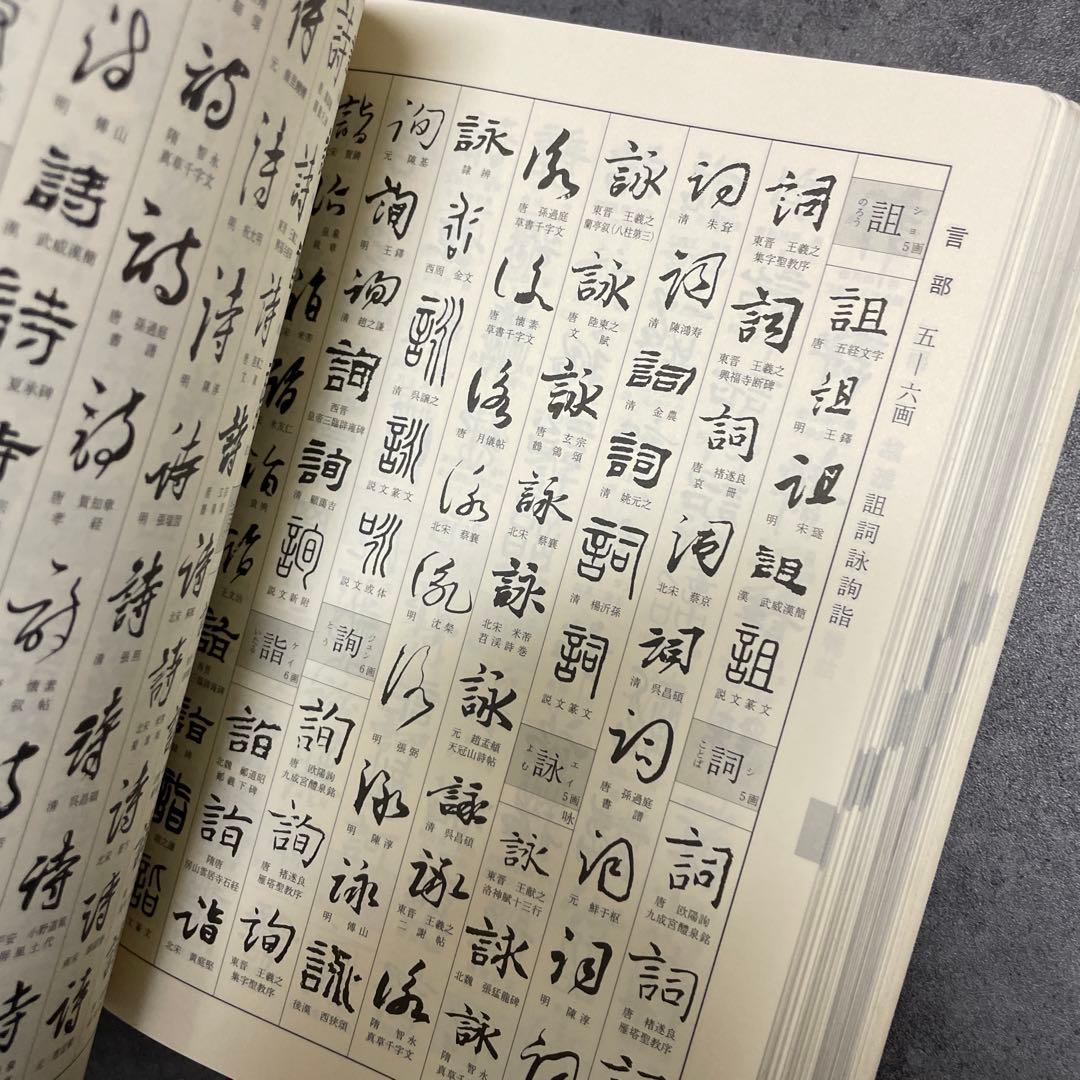じ*こ様 新書源