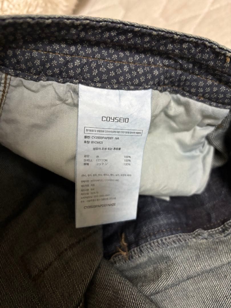 COYSEIO コイセイオ　デニムパンツ