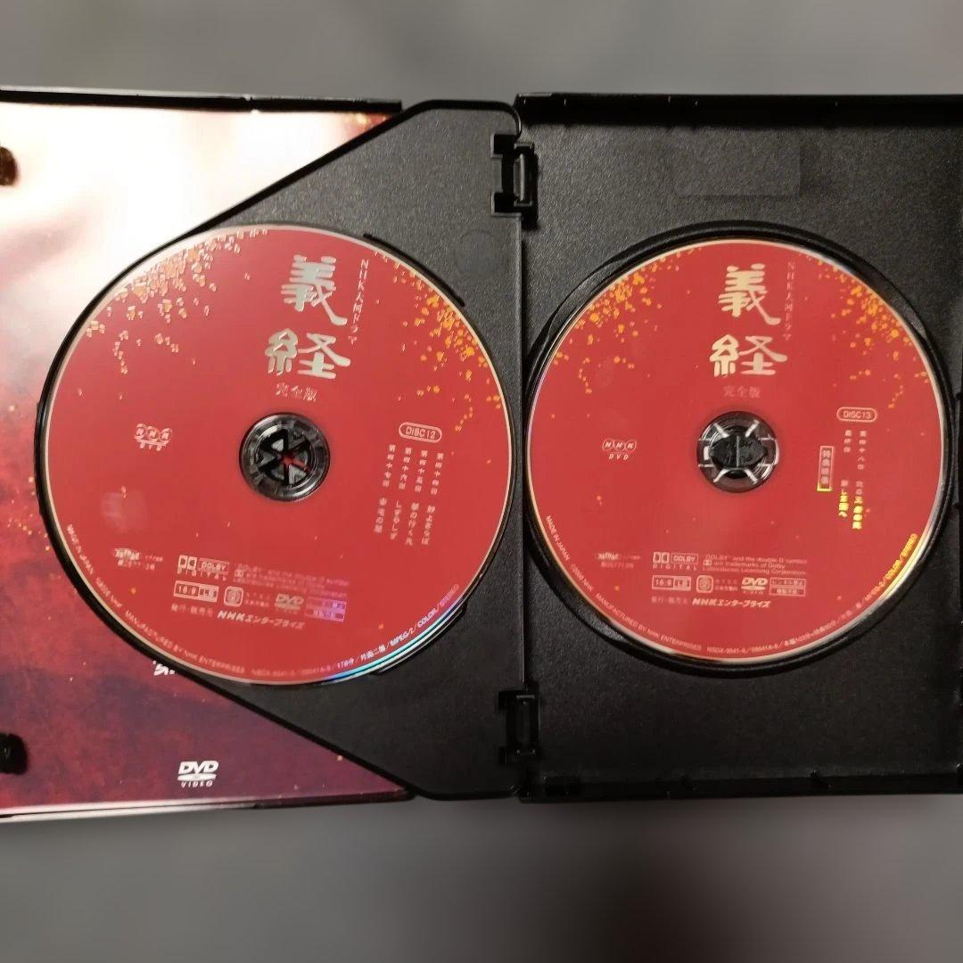 NHK大河ドラマ 義経 完全版 DVD-BOX 第壱集・第弐集 セット 滝沢秀明