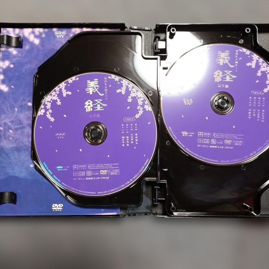 NHK大河ドラマ 義経 完全版 DVD-BOX 第壱集・第弐集 セット 滝沢秀明