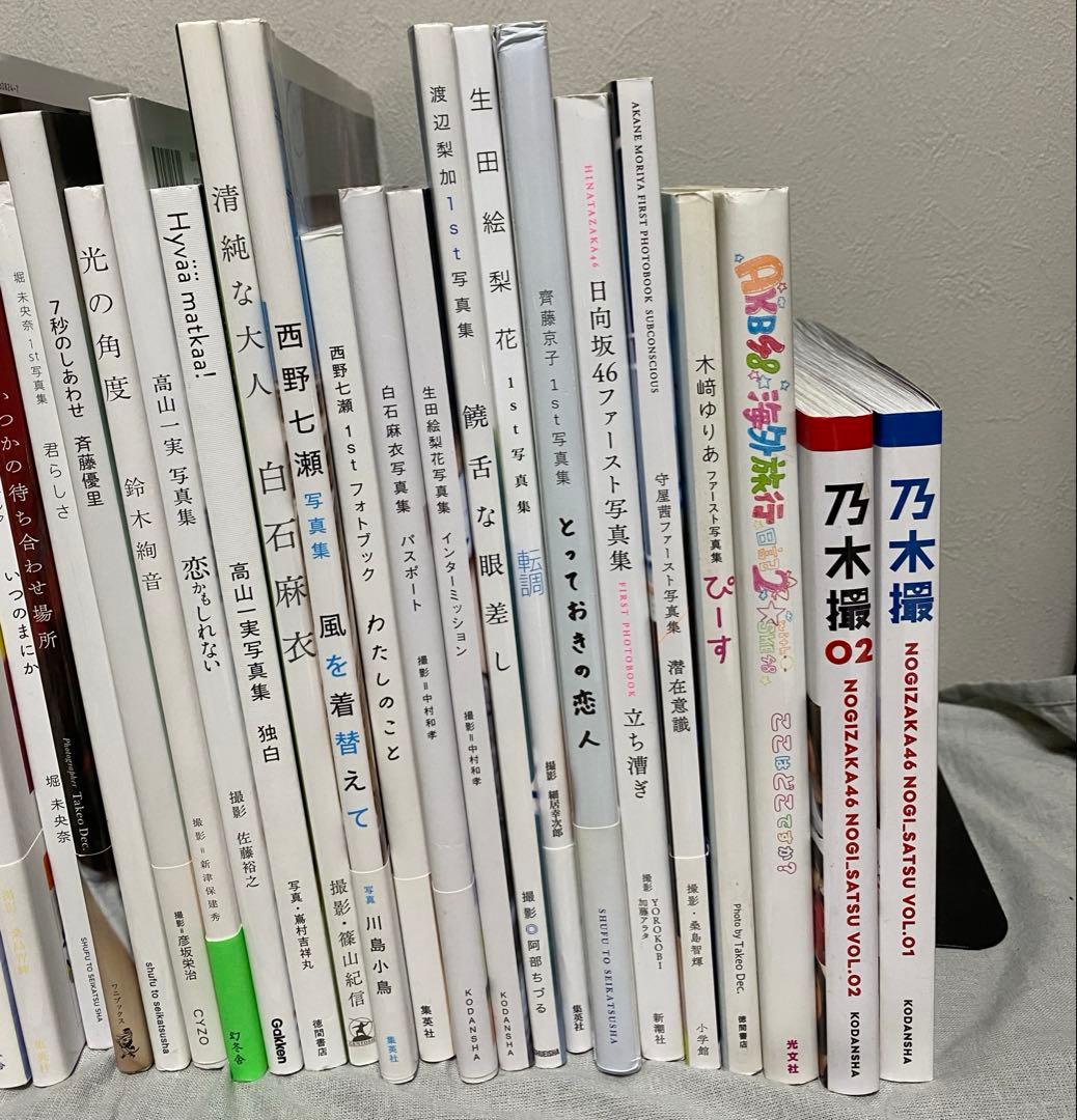 乃木坂46 欅坂46 日向坂46など写真集まとめ　35冊
