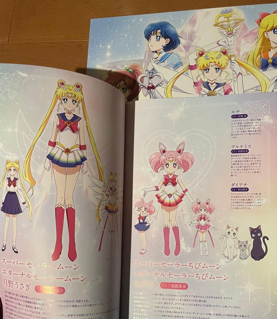 初回限定版デジパックジャケ　 劇場版 美少女戦士セーラームーンEternal