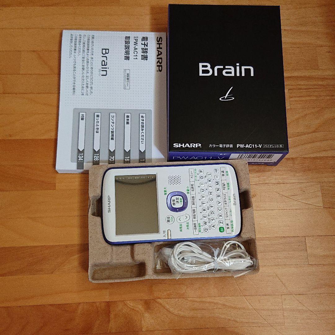 電子辞書 Brain