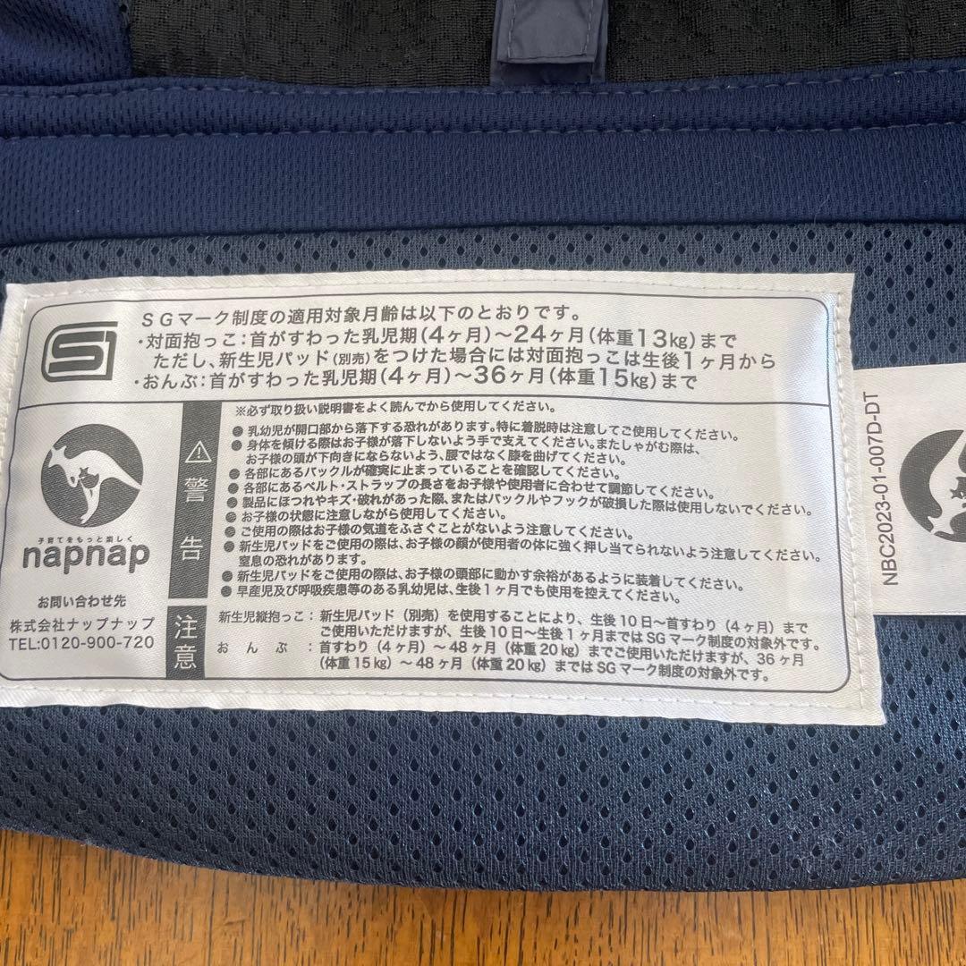 napnap BASIC MESH DRY 抱っこ紐 ネイビー