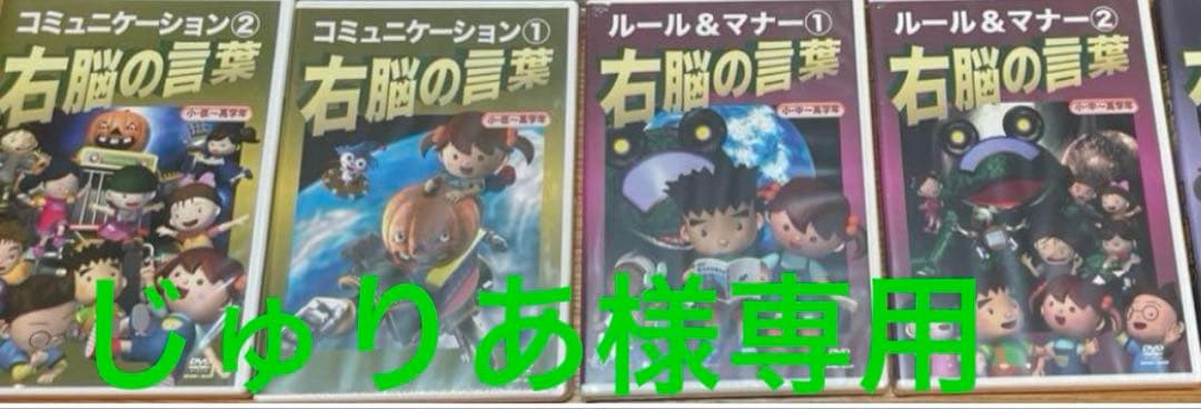 星みつる　DVD ４枚　発達教材