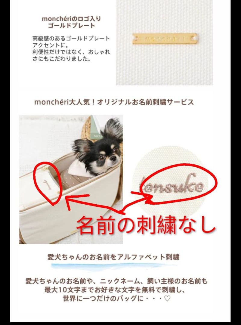 monchéri メッシュ付き キャンバス×エコレザー ペットスリング