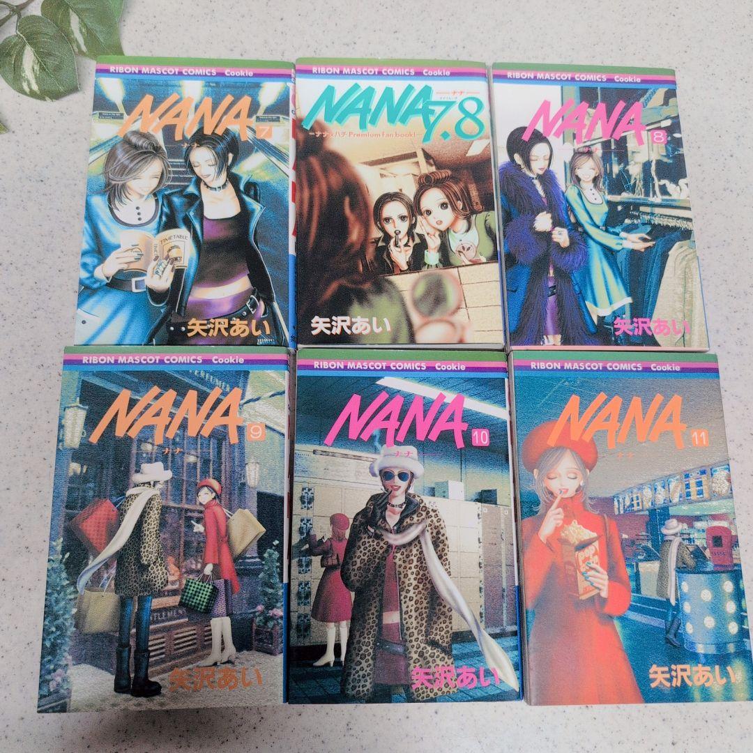 NANA 1-21巻+7.8巻 全巻セット 矢沢あい 集英社 りぼん マスカット