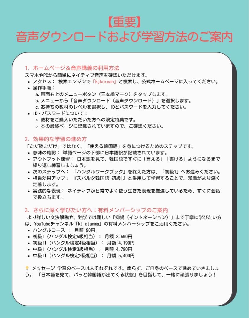 ハングルワークブック&スパルタ韓国語初級I &韓国語丸暗記初級Iセット
