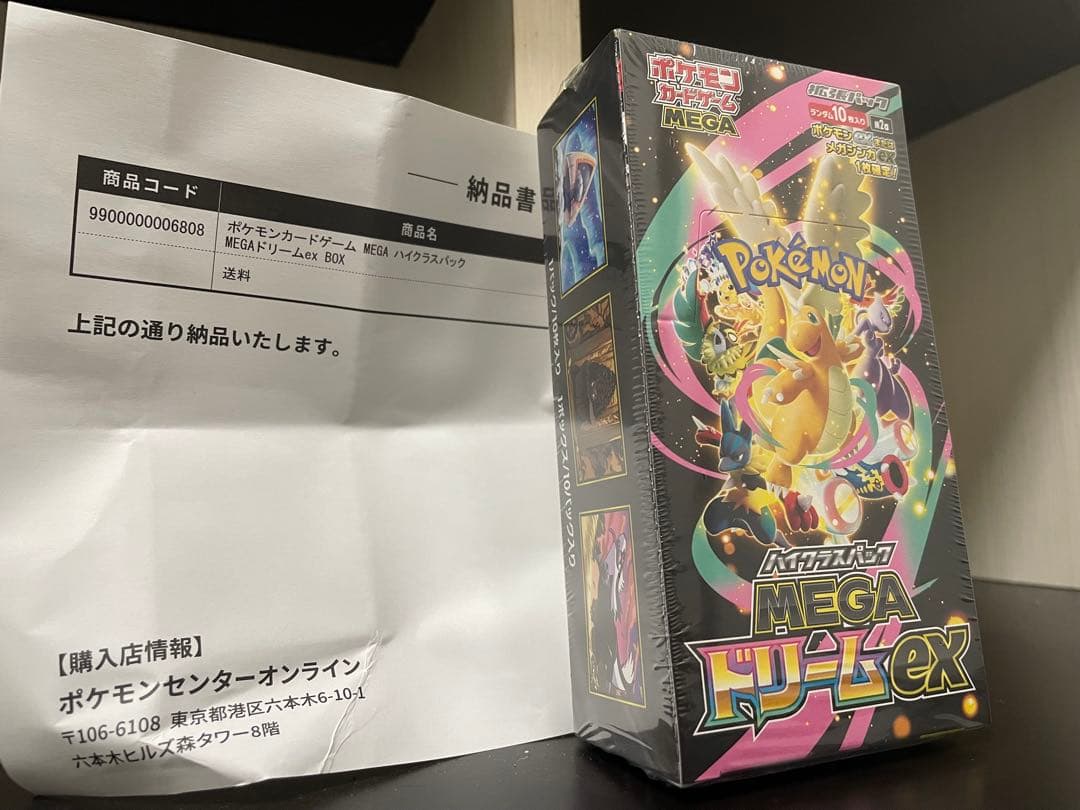ポケモンカード MEGA ドリームEX 未開封BOX