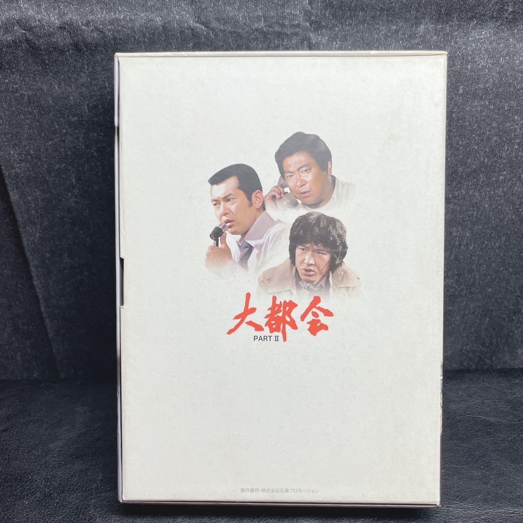 大都会　PART II DVD BOX 2
