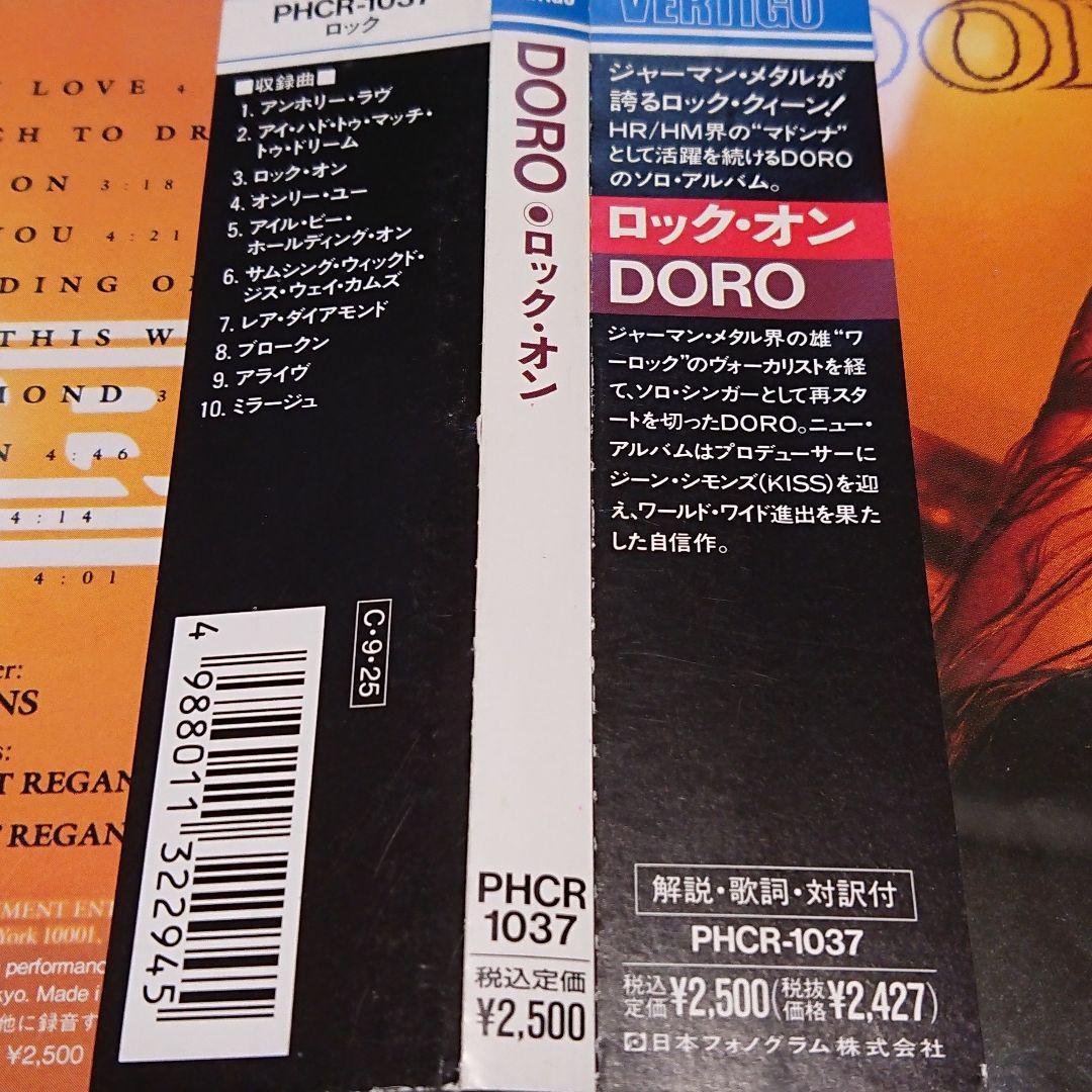 CD ロック・オン/DORO　見本盤