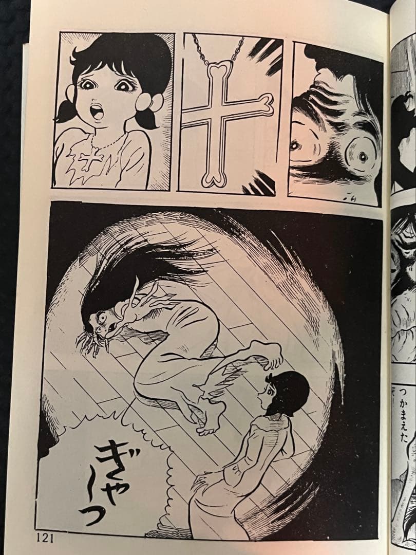 白衣のドラキュラ　古賀新一