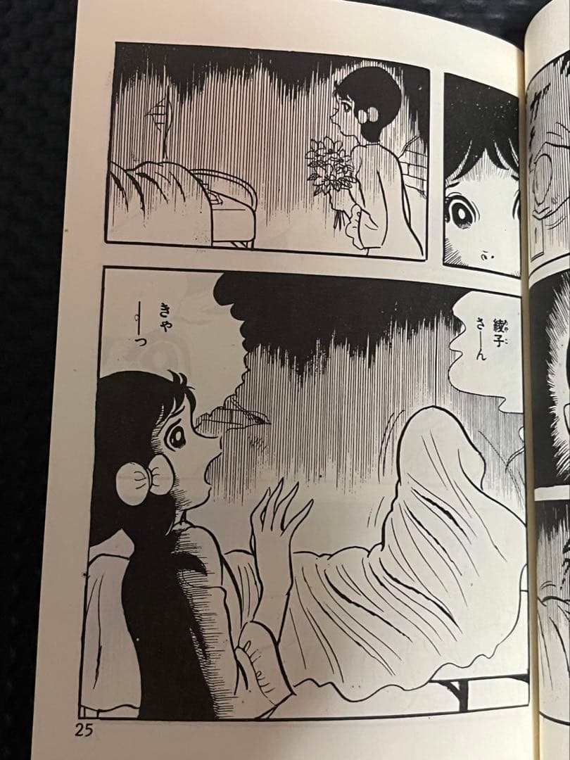 白衣のドラキュラ　古賀新一