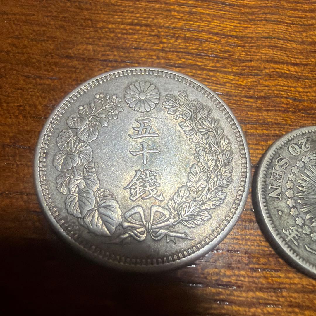 50、20、10銭銀貨セット