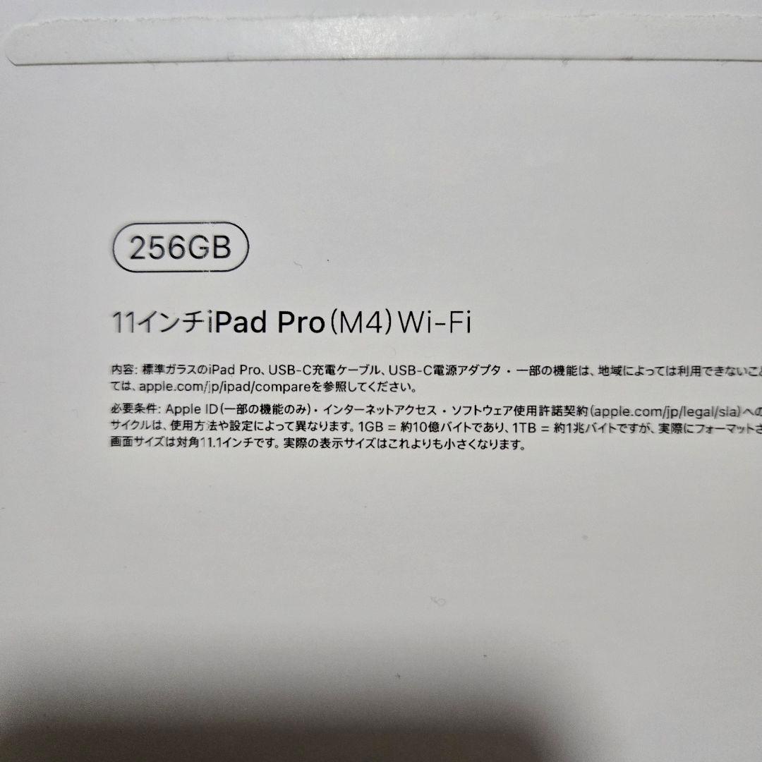 iPad Pro m4 11インチ 256GB Apple Pencil Pro