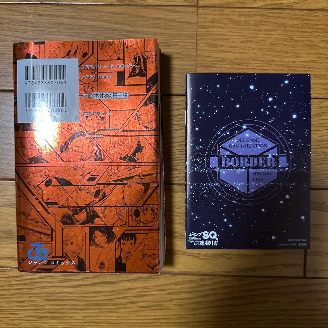 ワールドトリガー 1〜28巻＋オフィシャルデータブックセット