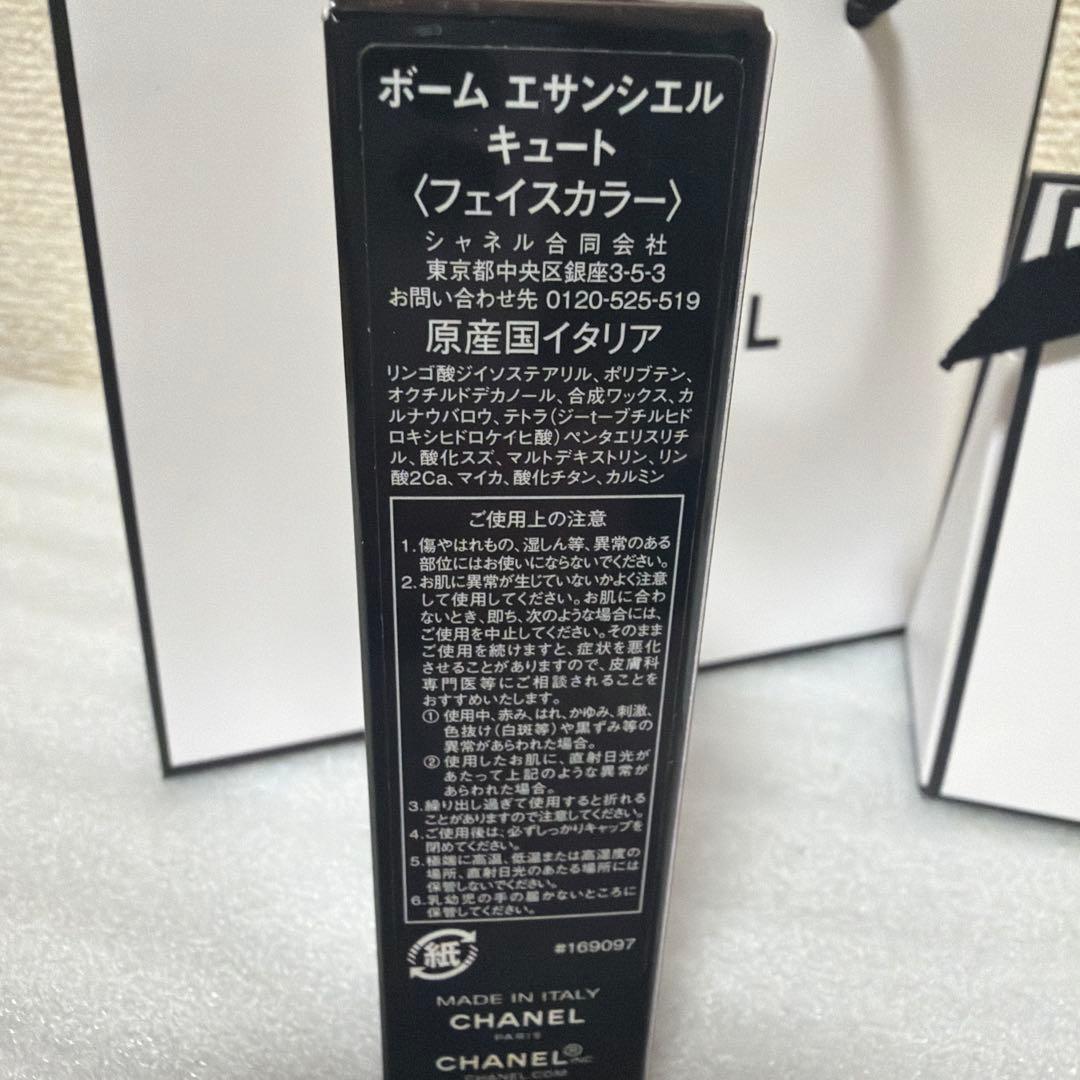 シャネル　ボーム　エサンシエル　キュート