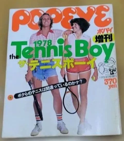 POPEYE 1980 70-93 オマケ有 計25冊