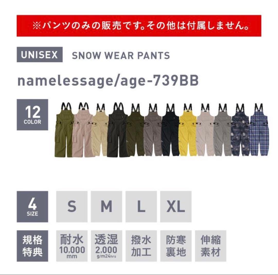 [ネームレスエイジ]スノーボード　ワイドビブパンツ　Lサイズ　ブラック