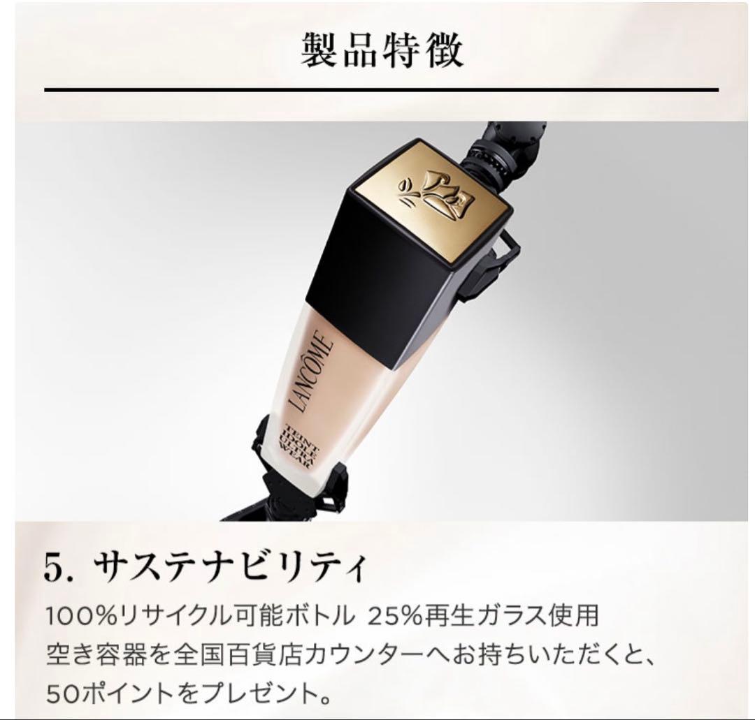LANCOME テイントイドル ウルトラ ウェア N PO-02 30ml