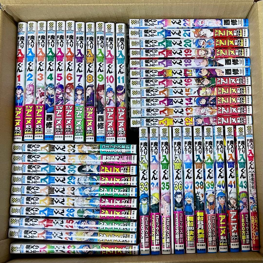 魔入りました！入間くん 1〜41.43巻 公式ファンブック セット