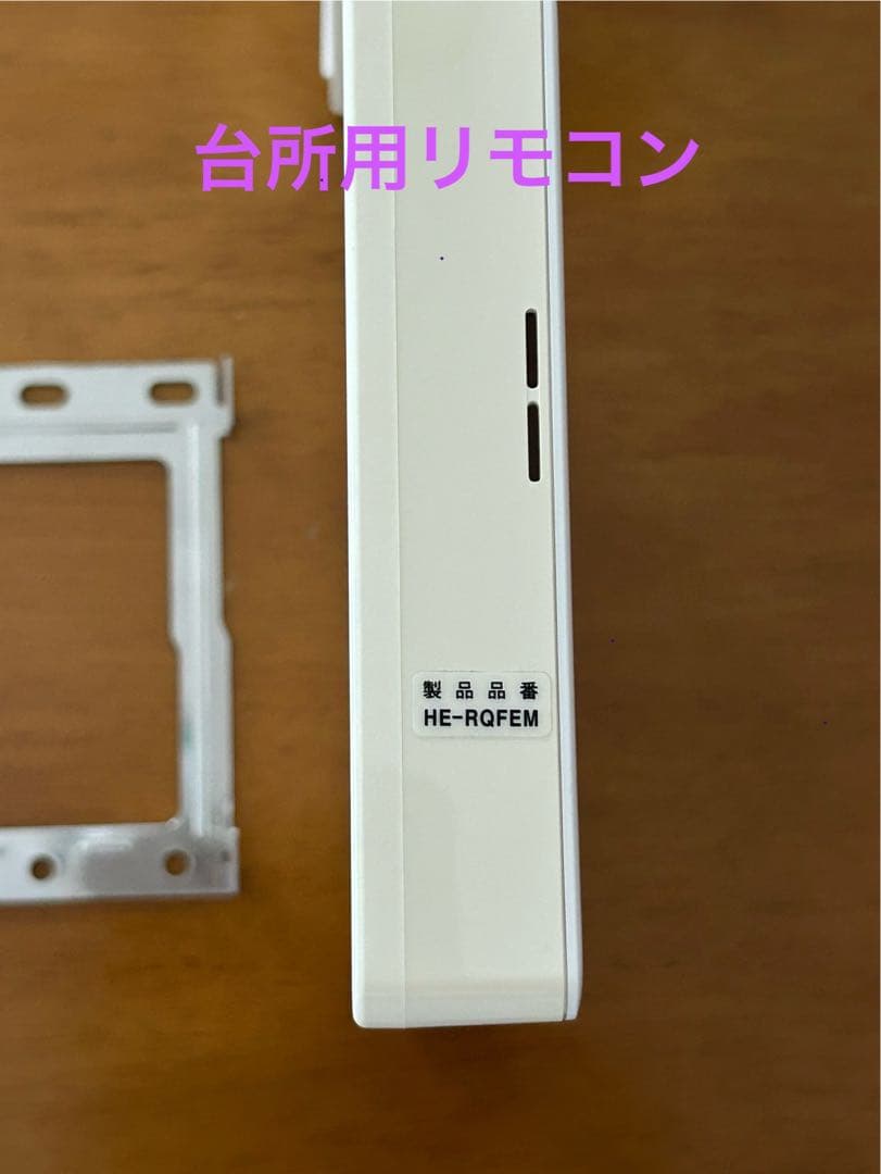 Panasonic エコキュート　リモコン