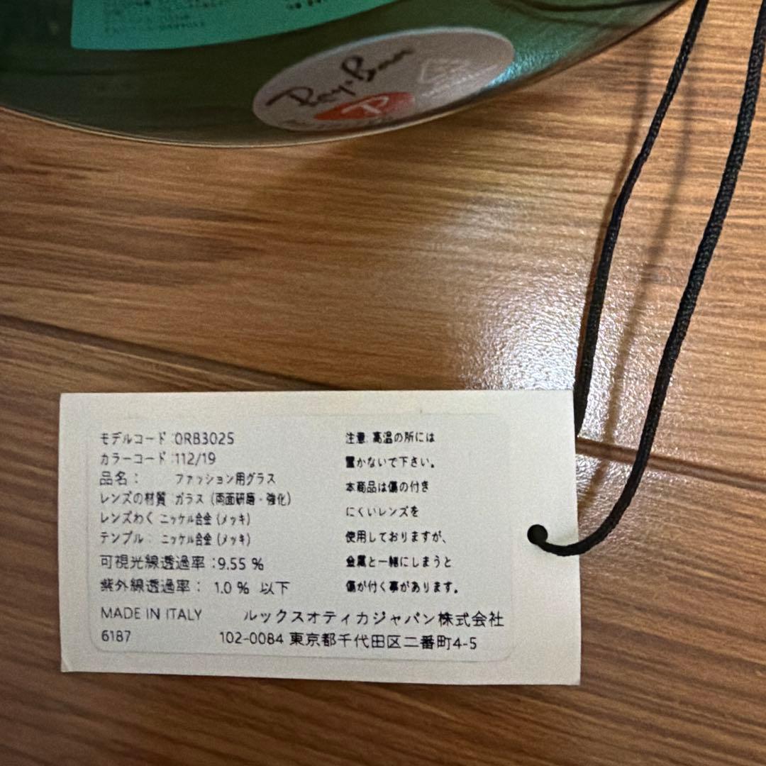 Ray-Ban Aviator サングラス グリーンレンズ