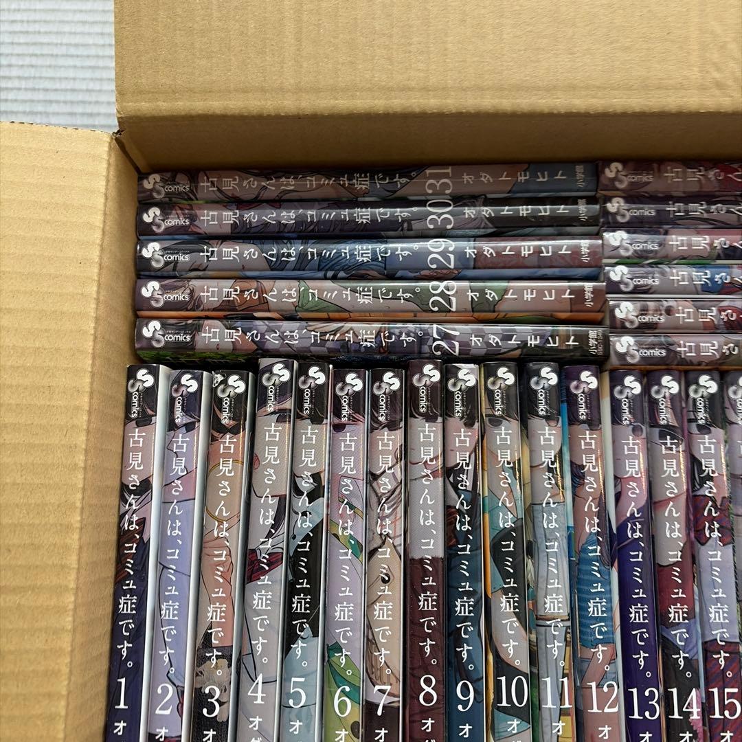 【全巻】古見さんは、コミュ症です。 全37巻セット