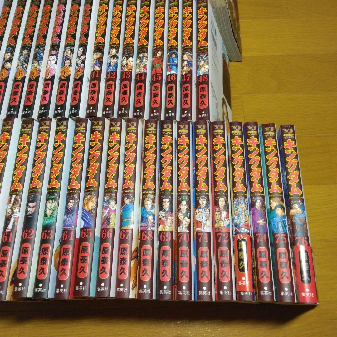 キングダム　1-76巻　全巻セット　抜けなし