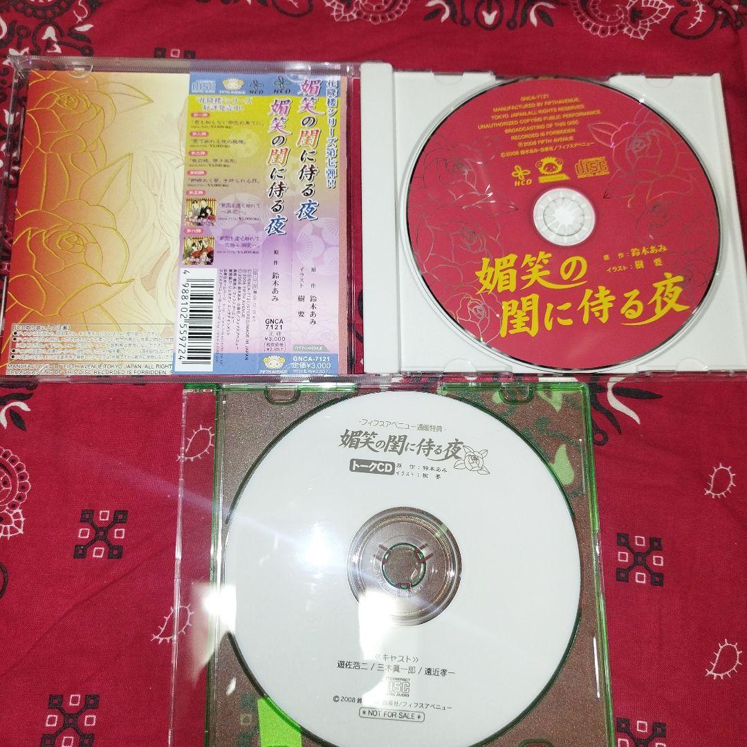 ＢＬＣＤ　鈴木あみ　花降楼シリーズ１４点