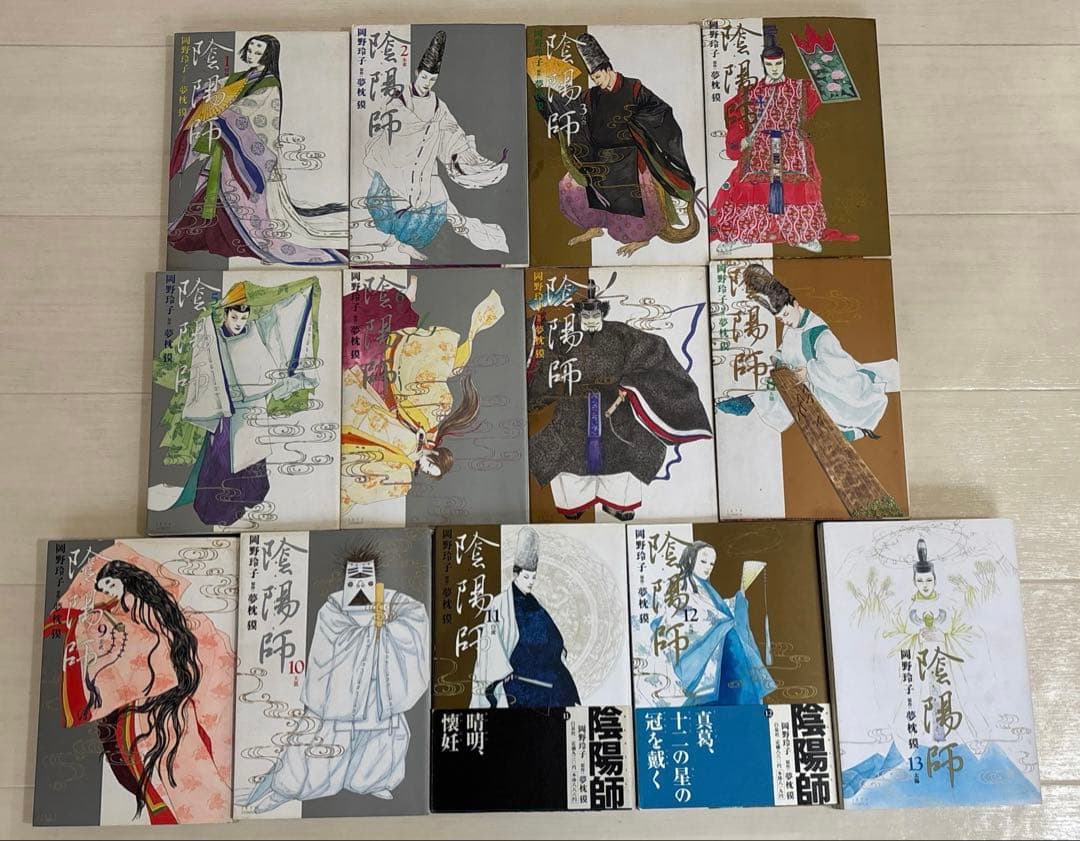 3500円　陰陽師 全巻セット