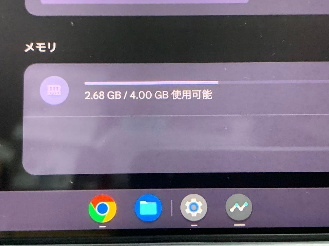 Chrome book ASUS CM3000DV クロームブック