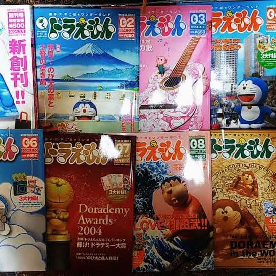藤子・F・不二雄ワンダーランドぼくドラえもん全巻