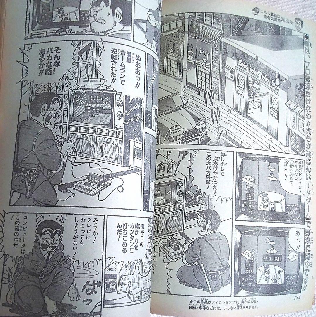 【激レア！】少年ジャンプ　1988年25号　ろくでなしBLUES第一話！