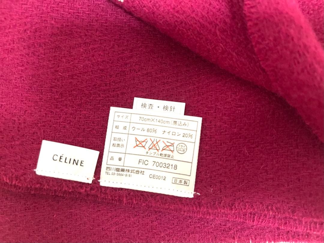 CÉLINE（セリーヌ）未使用　ストール　膝掛け　バーガンディ　梱包袋付