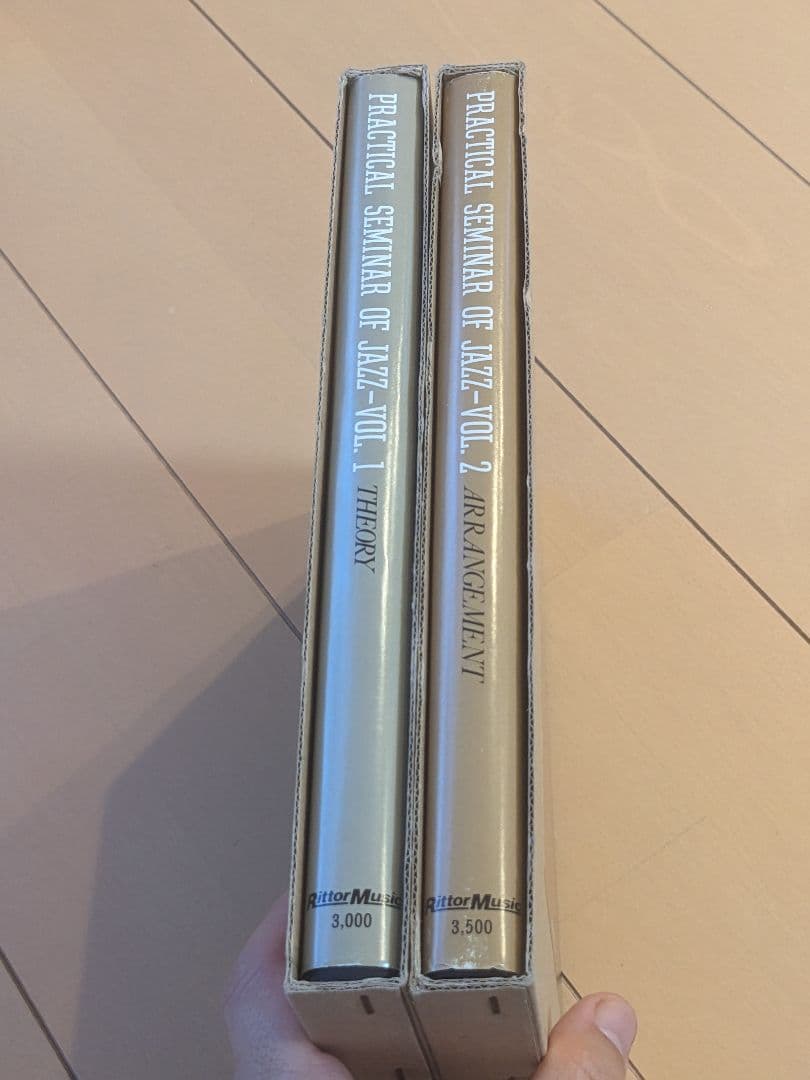 【2冊セット】実践ジャズ講座 VOL.1 & VOL.2