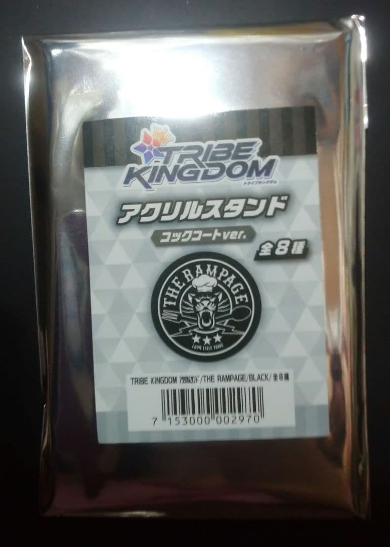 TRIBE KINGDOM アクリルスタンド ランペ 吉野北人 ②