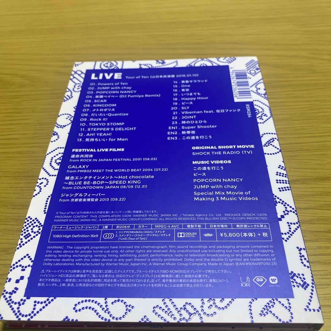 RIP SLYME/RIP SLYME Blu-ray2枚