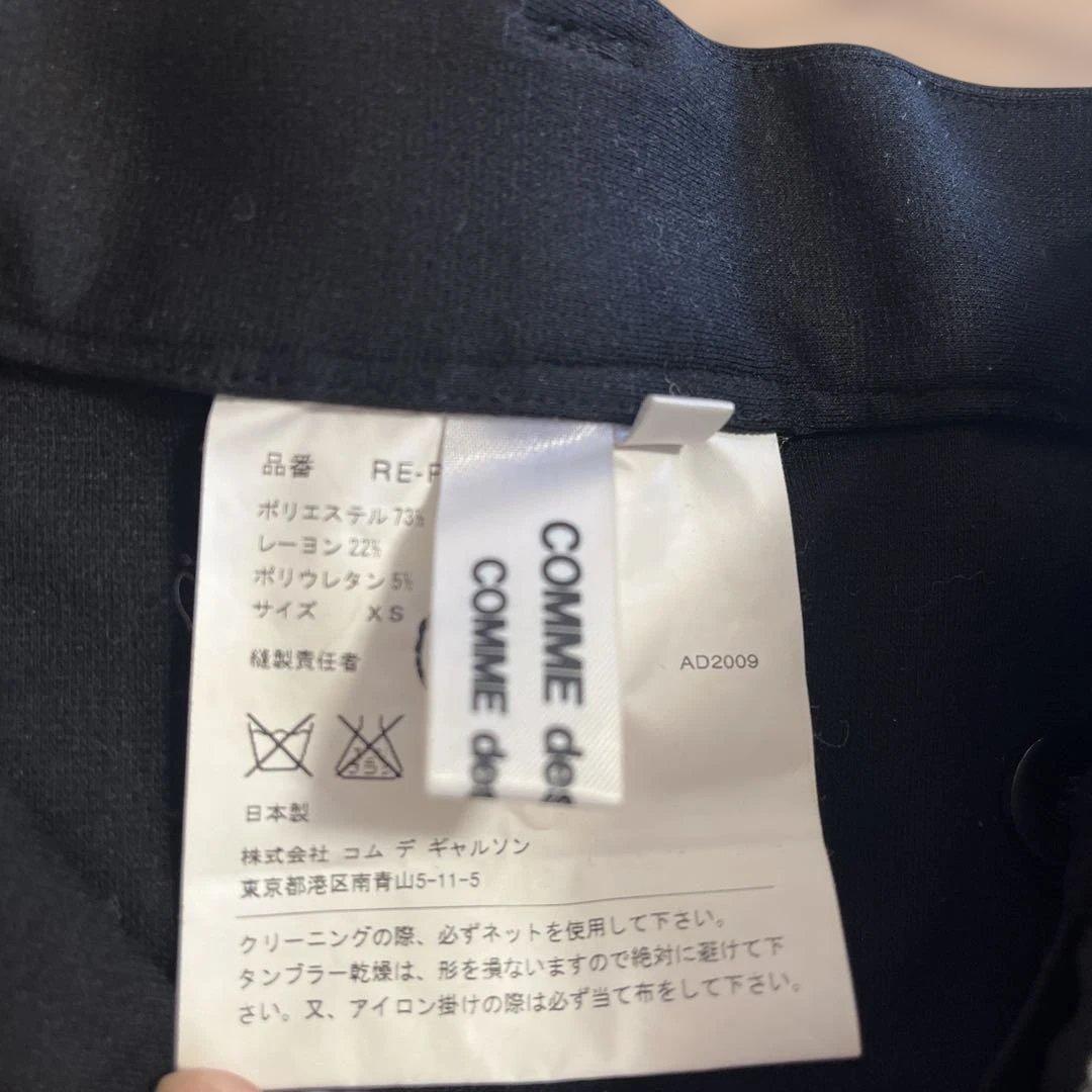 COMME des GARÇONS キュロット