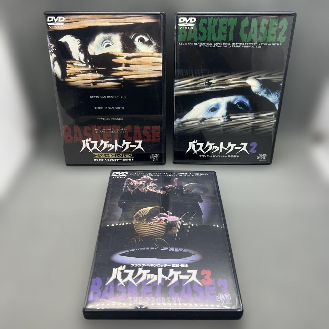 バスケットケースBOX 3枚組 フランク・ヘネンロッター監督