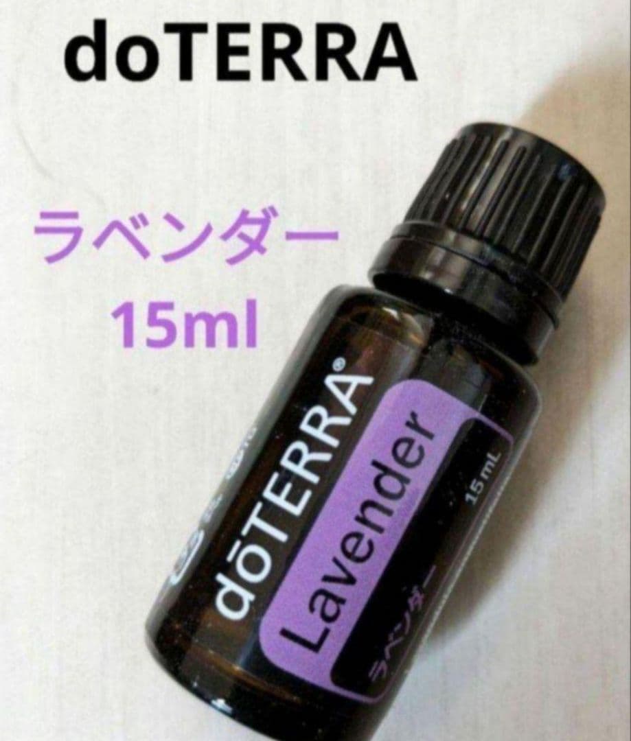 ドテラ　doTERRA　ラベンダー　シトラスブリス　エッセンシャルオイル