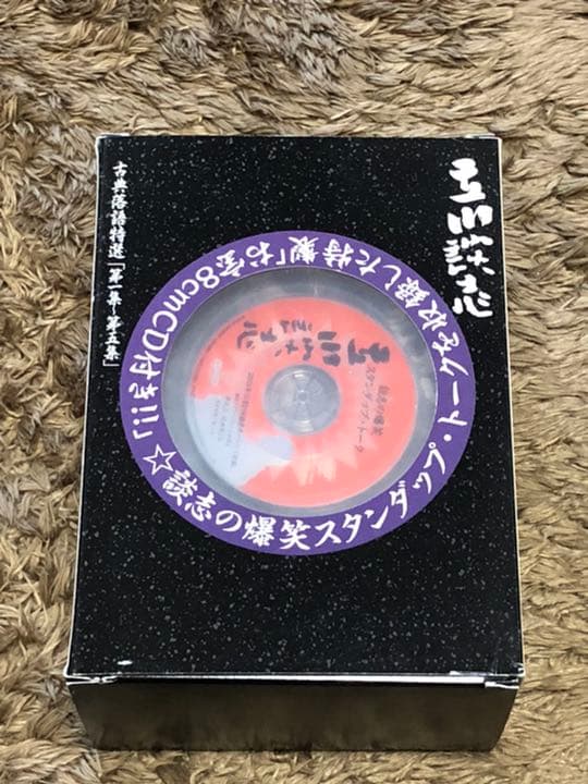 立川談志 古典落語特選 DVD-BOX〈5枚組〉