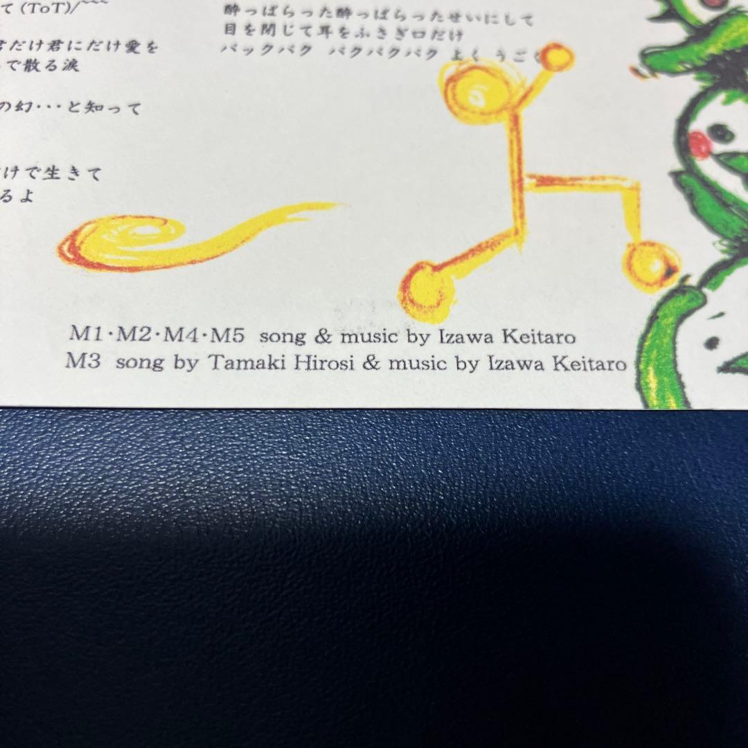 ■[廃盤/初版] あっぱ アルバムCD「あっぱ」■バンド 伊澤一葉 APPA