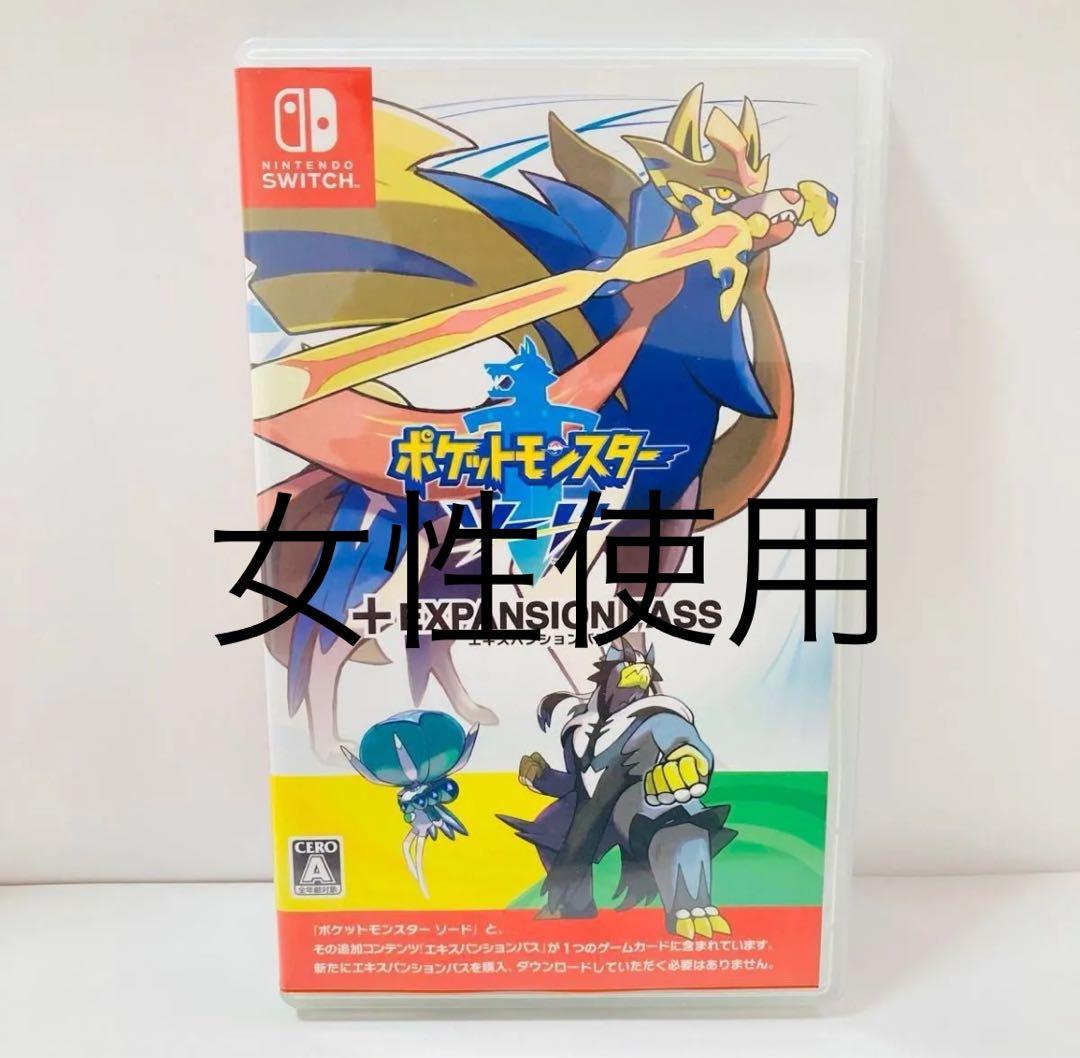 ポケットモンスター + EXPANSION PASSソード エキスパンションパス