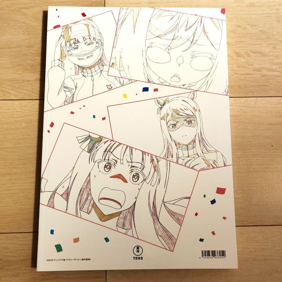 ウマ娘プリティーダービー 原画集 Sound Fanfare グッズ