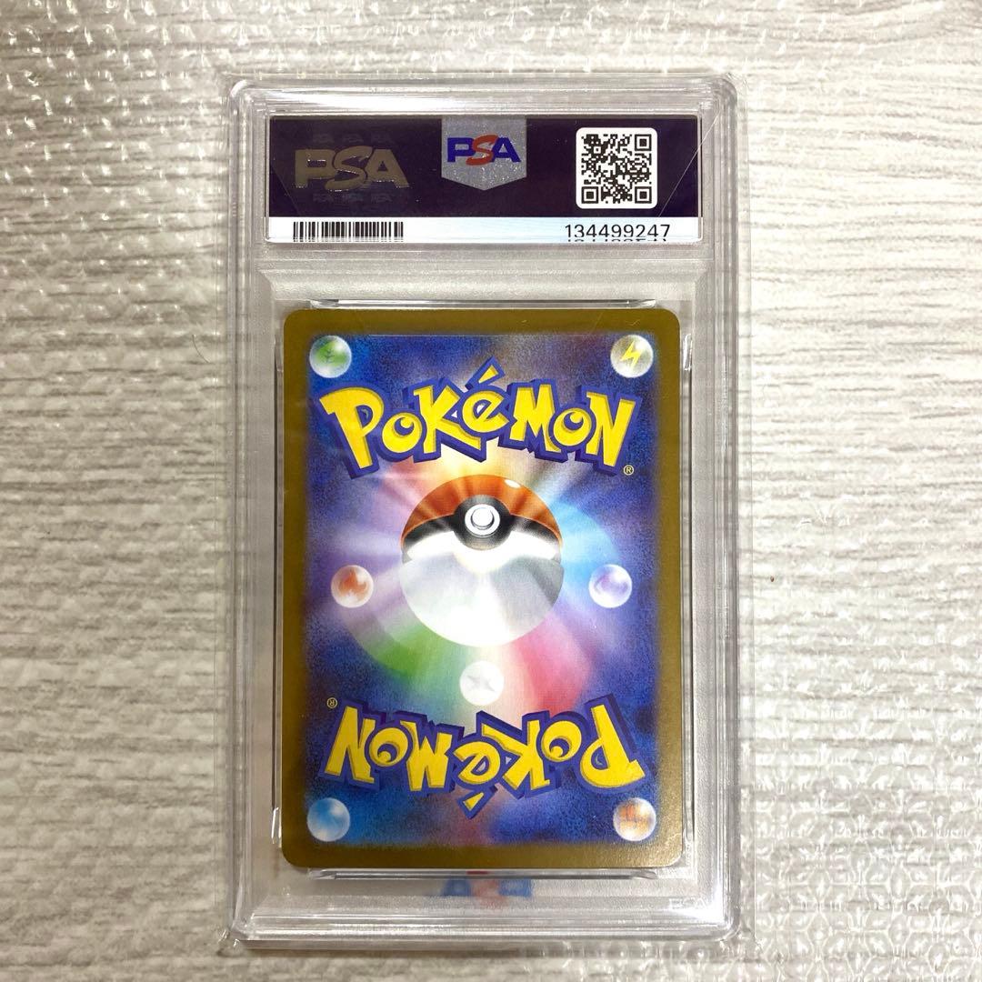 ロコン　067/063 AR PSA10
