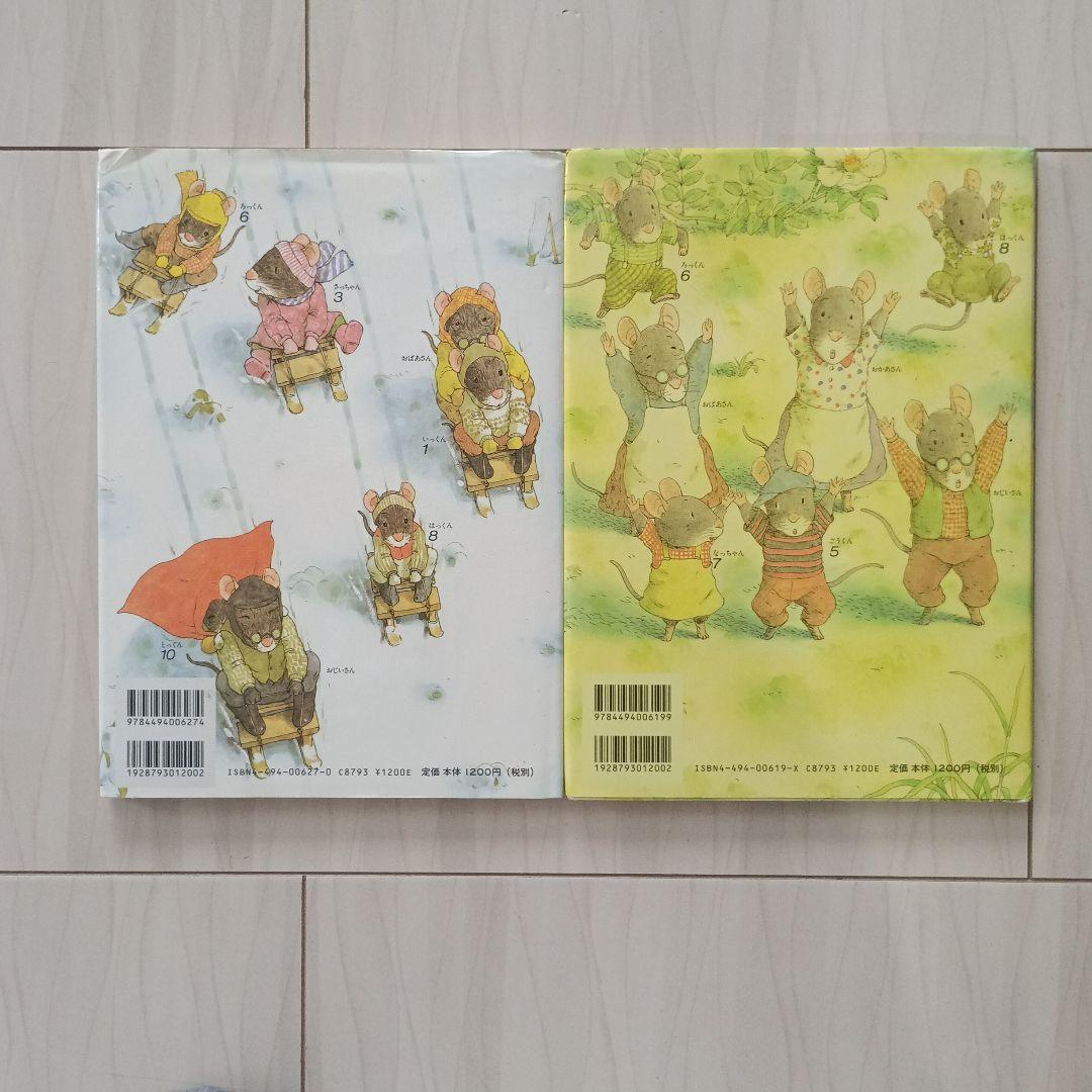 14ひきのシリーズ 11冊セット⭐人気上位絵本⭐まだまだ読んで頂ける美品⭐